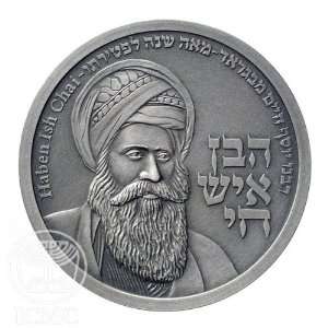  State of Israel Coins Ben Ish Chai   Silver Medal