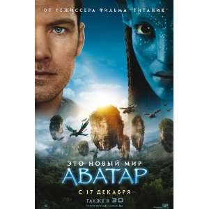  Avatar (2009) 27 x 40 Movie Poster Russian Style B
