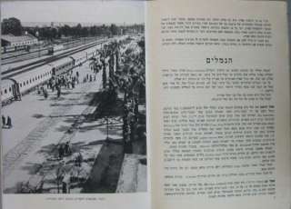 PALESTINE RAILWAY TRAIN & PORTS BOOK HAIFA / map 40s  