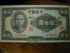 China 1944 Manchukuo Central Bank 10 Dollars  