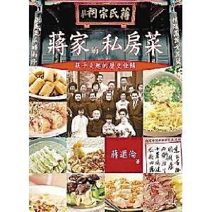 Chiangs private kitchens ? ? chopsticks history of 