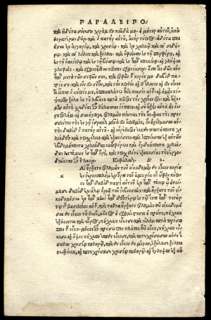 1526 Greek Bible Leaf Old Testament Unusual Text Strasbourg Second 