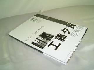 Youki Kudoh Photo book / Kudos / Printed in Japan  
