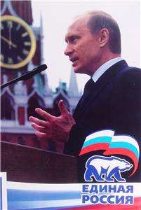 Russian Print Portrait Russian President Vladimir Putin Of Russia