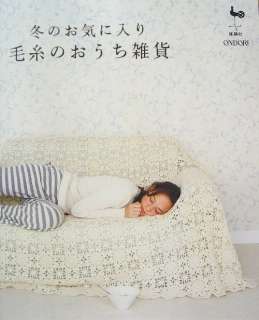 Favorite Home Knit Goods/Japanese Crochet Knitting Book/831  