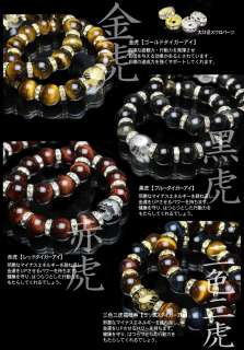 Ultimate Tiger Eye Japanese Fortune Bracelets： Tiger Carve 