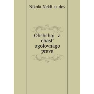   prava (in Russian language) NikolaÄ­ Nekliï¸ uï¸¡dov Books