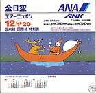 Bearbrick Medicom 2012 ANA All Nippon Airways 3pcs Speical Edition 100 