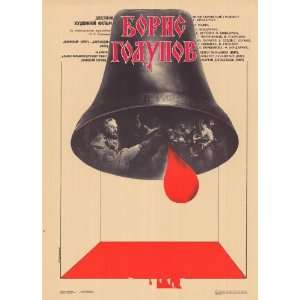  Boris Godunov (1986) 27 x 40 Movie Poster Russian Style A 