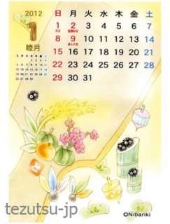 Anime My Neighbor Totoro Figure Calendar 2012 Studio Ghibli Japan New 