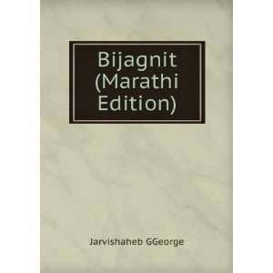 Bijagnit (Marathi Edition) Jarvishaheb GGeorge  Books