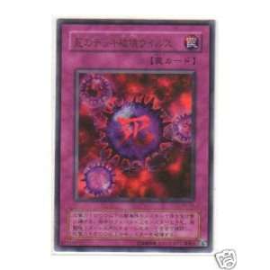  JAPANESE Yu Gi Oh Hologram Card   Crush Card Virus P5 03 