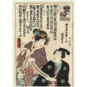   Japanese Woodblock Print; Tugging on a Sash, 