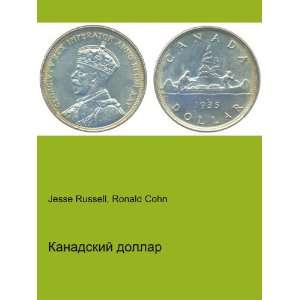 Kanadskij dollar (in Russian language) Ronald Cohn Jesse 