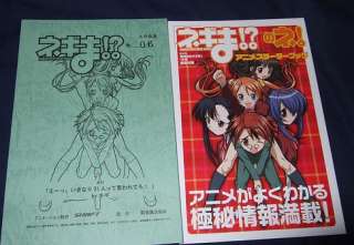 Negima limited Edition Manga 16 w/Pactio Card  