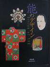 traditional japanese design of noh book b28 