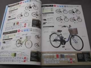 PANASONIC ELECTRIC Bicycle Brochure Rare (From Japan)  