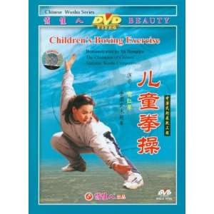  Childrens Boxing Exercise (DVD)