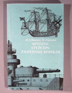 Book Ship Model Fleet Russian Manual Sea Modeling Plan  