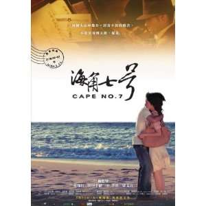   Movie Taiwanese 27x40 Van Chie Tanaka Min Hsiung