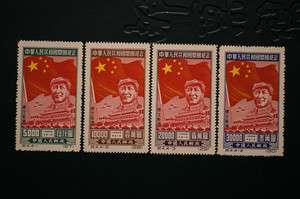 CHINA 1950 mao FLAGS C4 For use in the North east MNH 1ST ISSUE  