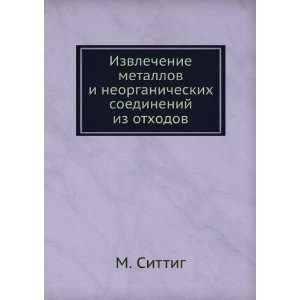   (in Russian language) S. A. Maslov M. Sittig  Books
