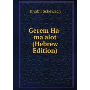 Gerem Ha maalot (Hebrew Edition) KnÃ¶bil Schewach 