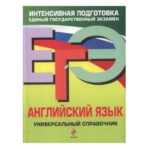   Karpenko, V. I. Omelyanenko N. A. Grinchenko Books