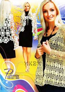 CROCHET PATTERNS Woman Dress Cardigan Tops Magazine Duplet 109  