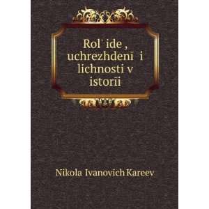   ­, uchrezhdenÄ«Ä­ i lichnosti v istorÄ«i (in Russian language