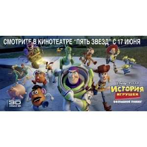  Toy Story 3 Poster Movie B (20 x 50 Inches   51cm x 127cm 