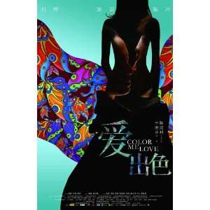  Color Me Love Poster Movie Chinese C (11 x 17 Inches 