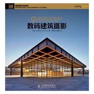  digital architectural photography (paperback 
