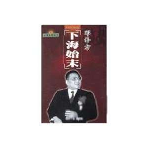   Cultural Revolution (Paperback) (9787801458490) QUAN YAN CHI Books