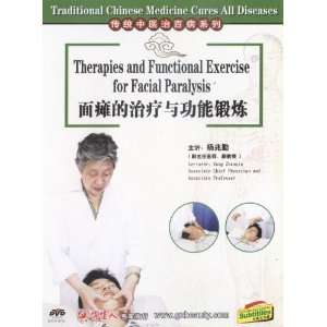   Functional Exercise for Facial Paralysis Yang Zhaoqin Movies & TV