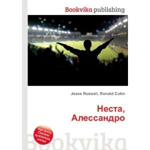  Nesta, Alessandro (in Russian language) Ronald Cohn Jesse 