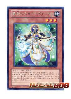 YUGIOH Taciturn Psychic Priest EXVC JP027 Japanese Rare  