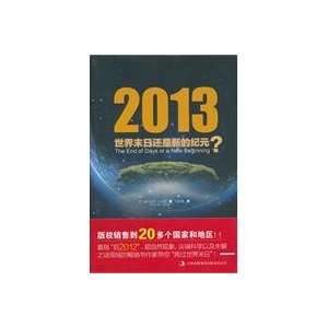 2013 end of the world or new era? (9787546345604) MEI 