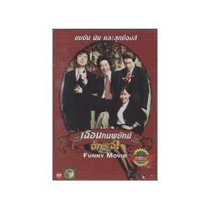  Funny Movie (PAL) (DVD) Movies & TV