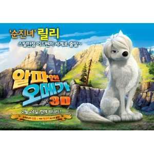  Alpha and Omega Poster Movie Korean E 11 x 17 Inches 