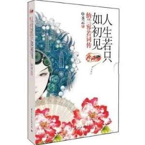   hardcover)(Chinese Edition) (9787512502024) SHEN SHENG YUN Books