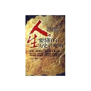   rules (9787502153076) XING QUN LIN ZHU BIAN SU CHUN LI Books
