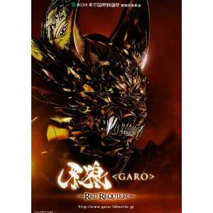  Garo the Movie Red Requiem Poster Movie Japanese B (11 x 