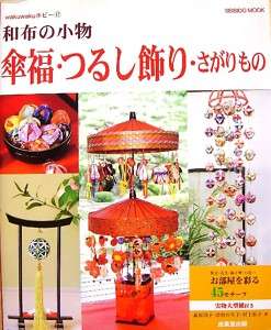 Japanese Cloth Hanging Decoration/Japan Craft Book/b84  