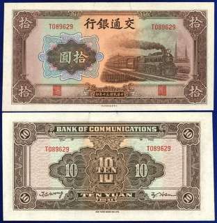 CHINA 1941 BANK OF COMMUNICATIONS 10 YUAN UNC     