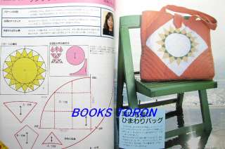 Patchwork Pattern Book/Japanese Sewing Craft Book/f51  