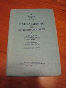 Soviet Russian Original PPSh 41 Manual  