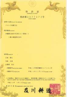 Certificate of Patent