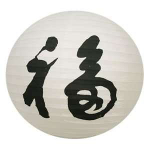  Chinese Fu (Fortune) Design Round Paper Lantern Lan016 