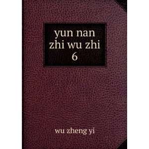  yun nan zhi wu zhi. 6 wu zheng yi Books